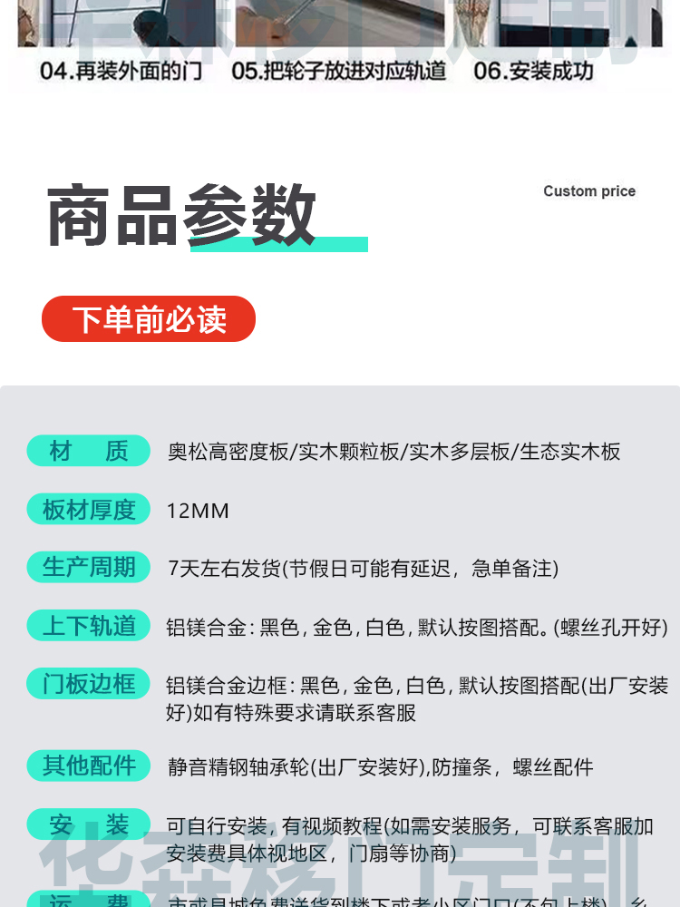 衣柜门推拉门定制移门现代简约耐磨实木滑移门趟门衣橱柜门定做(图45)