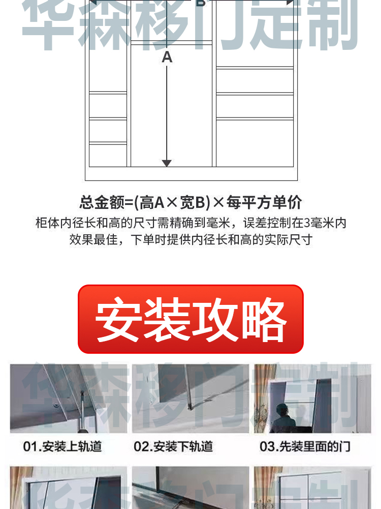 衣柜门推拉门定制移门现代简约耐磨实木滑移门趟门衣橱柜门定做(图44)