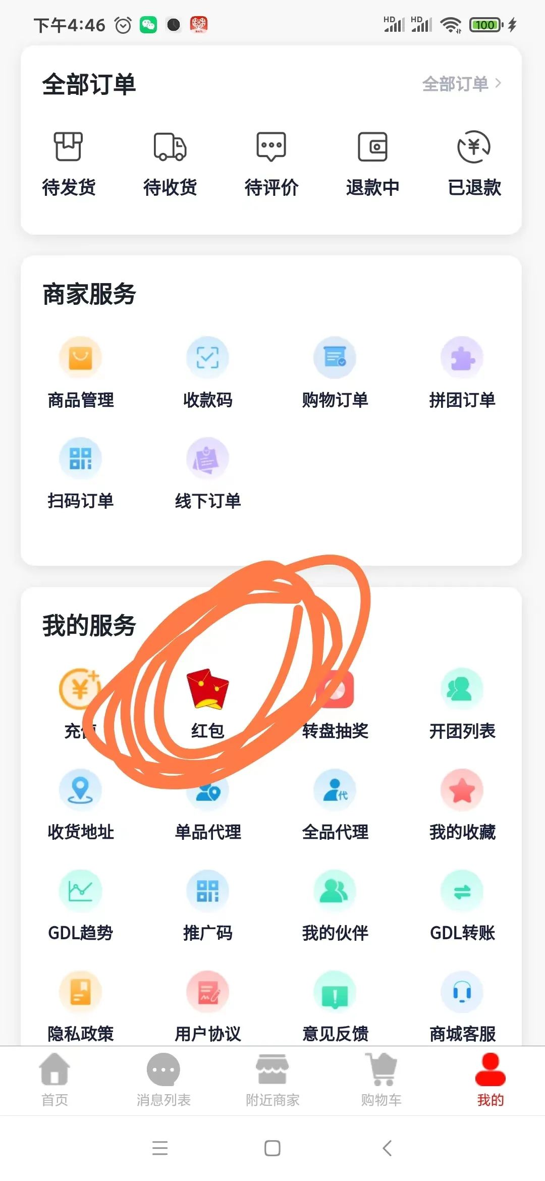 购物网站系统流程图_购物网络平台系统_网络购物商城系统