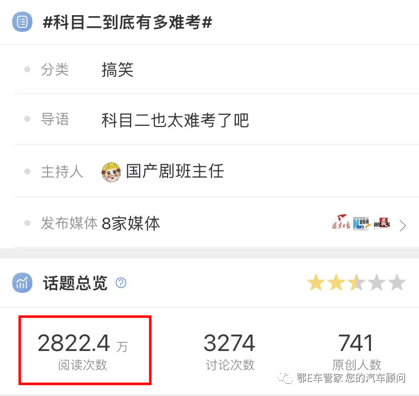 曲线行驶扫线扣多少分_曲线行驶车头扫线合格吗_曲线行驶车身能扫线吗