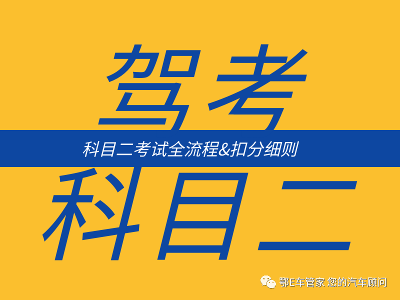 曲线行驶车身能扫线吗_曲线行驶车头扫线合格吗_曲线行驶扫线扣多少分
