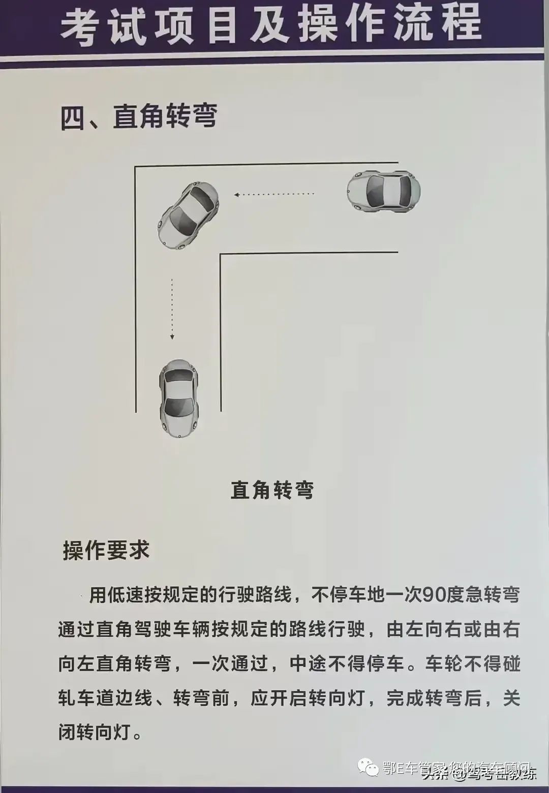 曲线行驶车身能扫线吗_曲线行驶车头扫线合格吗_曲线行驶扫线扣多少分