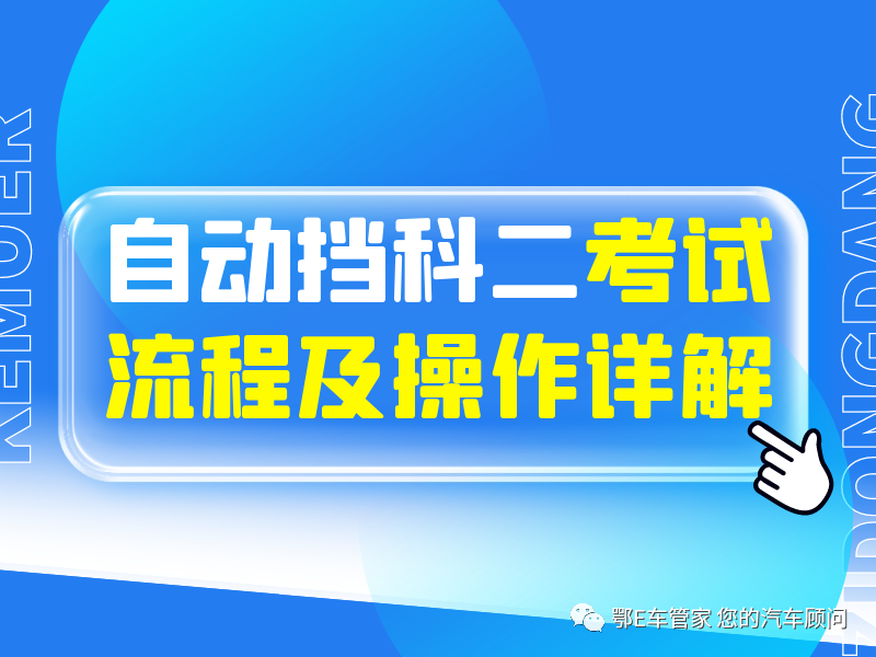 曲线行驶车头扫线合格吗_曲线行驶扫线扣多少分_曲线行驶车身能扫线吗