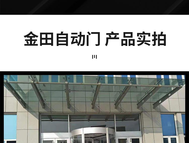 中轴旋转门酒店两翼三翼电动旋转门玻璃商务楼自动感应门肯德基门(图10)