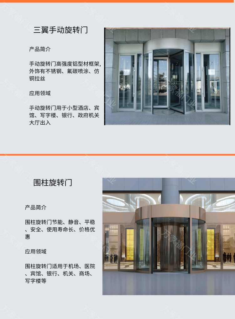 酒店旋转门厂家直销专业定制两翼三翼自动旋转门 感应门 肯德基门(图4)