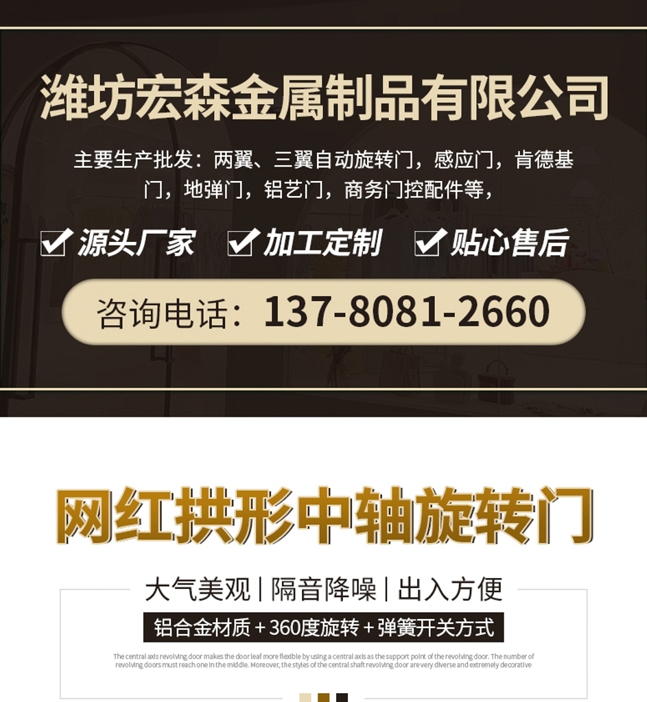 拱形网红门旋转门服装店中轴钢化圆弧拱形360度铝合金玻璃门定制(图1)