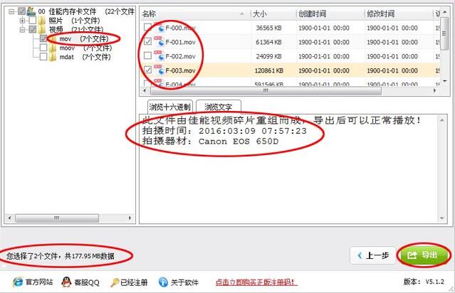 佳能dat文件修复_佳能mov视频修复软件_佳能mov视频恢复