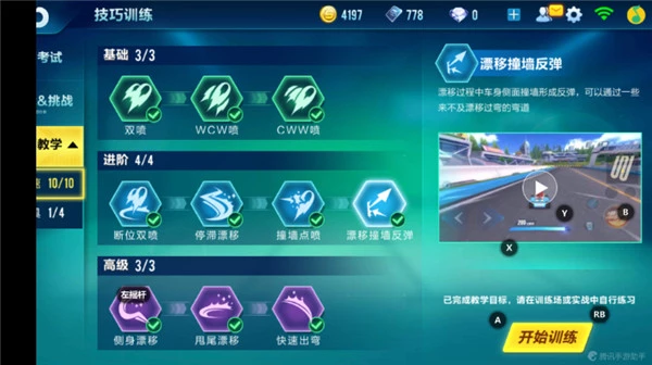 qq飞车手游怎么设置隐身状态_qq飞车手游隐藏技巧_qq飞车手游怎么隐藏人物
