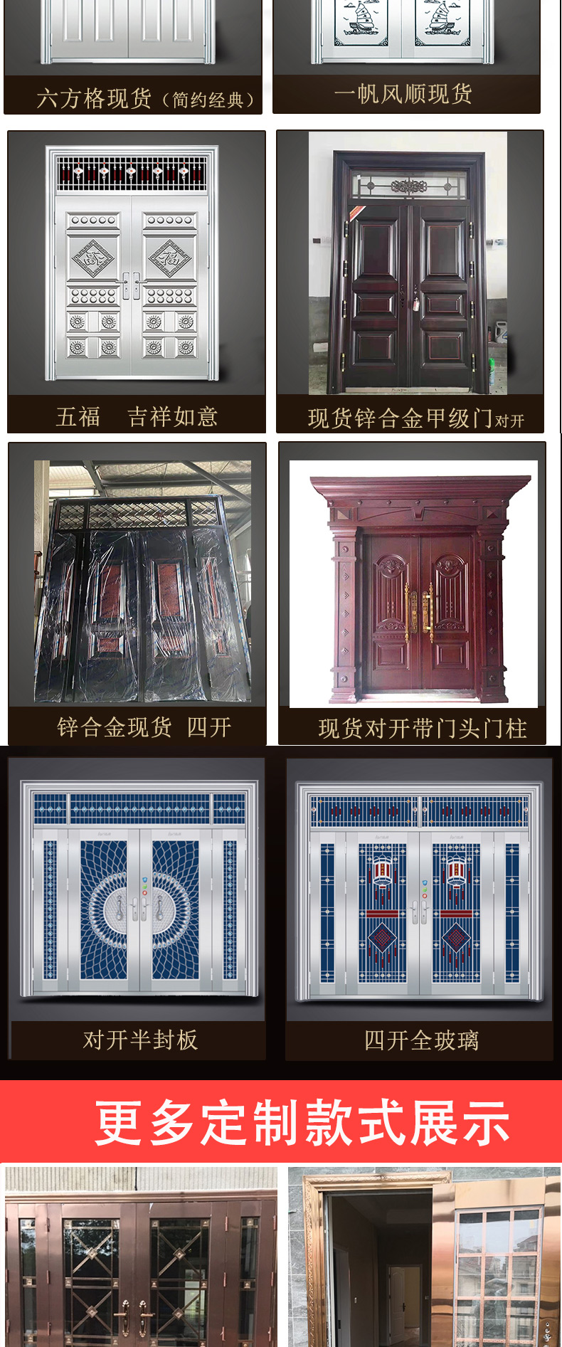 定制304不锈钢门自建房双开农村玻璃大门家用白钢玫瑰进户防盗门(图7)