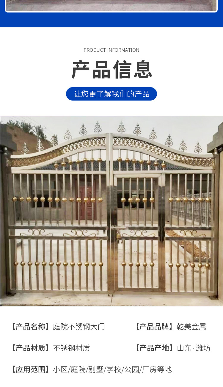 304不锈钢大门别墅围墙庭院双开门农村院子门小区学校防盗对开门(图4)