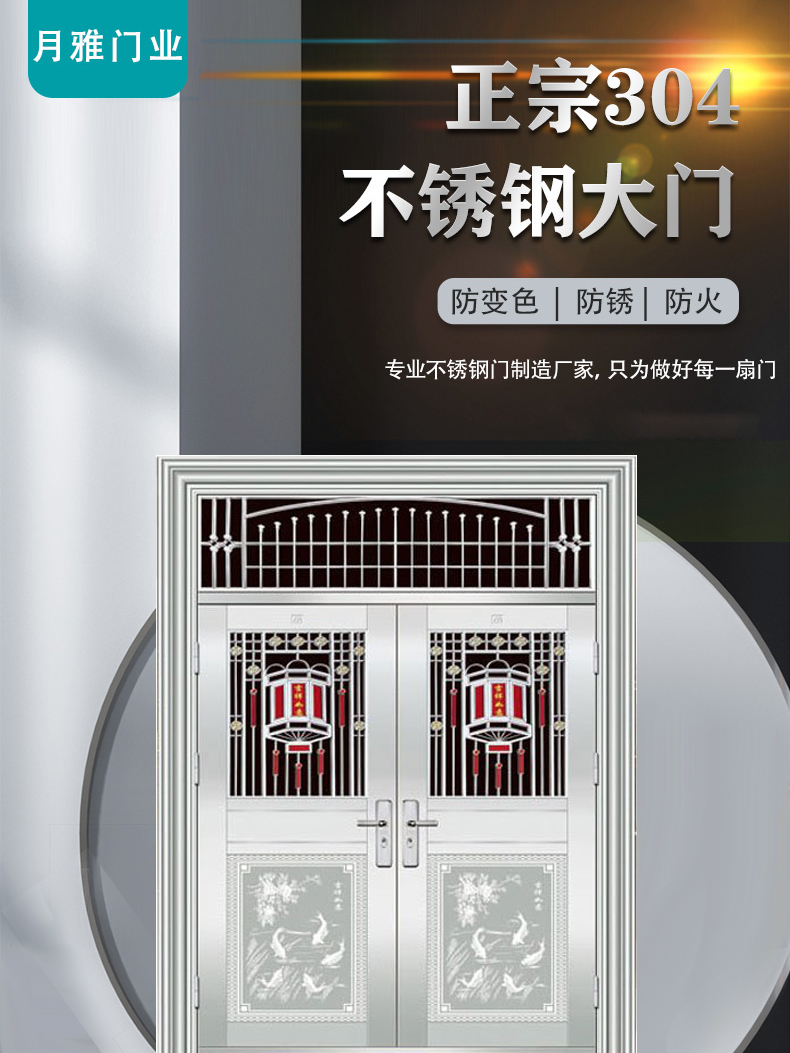 不锈钢304对开定制大门四开门农村自建房堂屋门别墅入户家用门(图5)