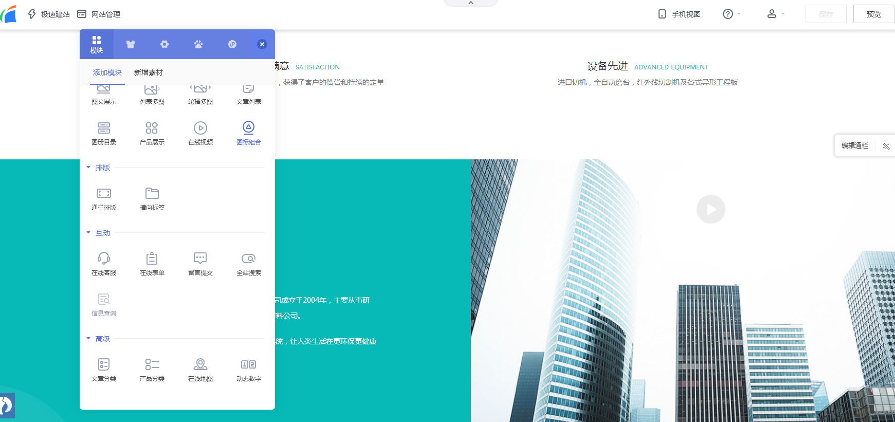 建站平台seo_凡科建站 seo_seo建站技术