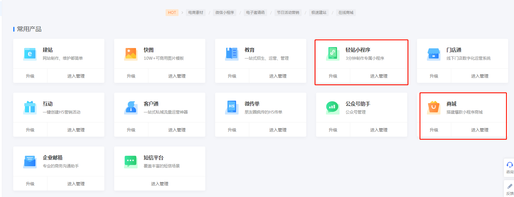 建站平台seo_凡科建站 seo_seo建站技术