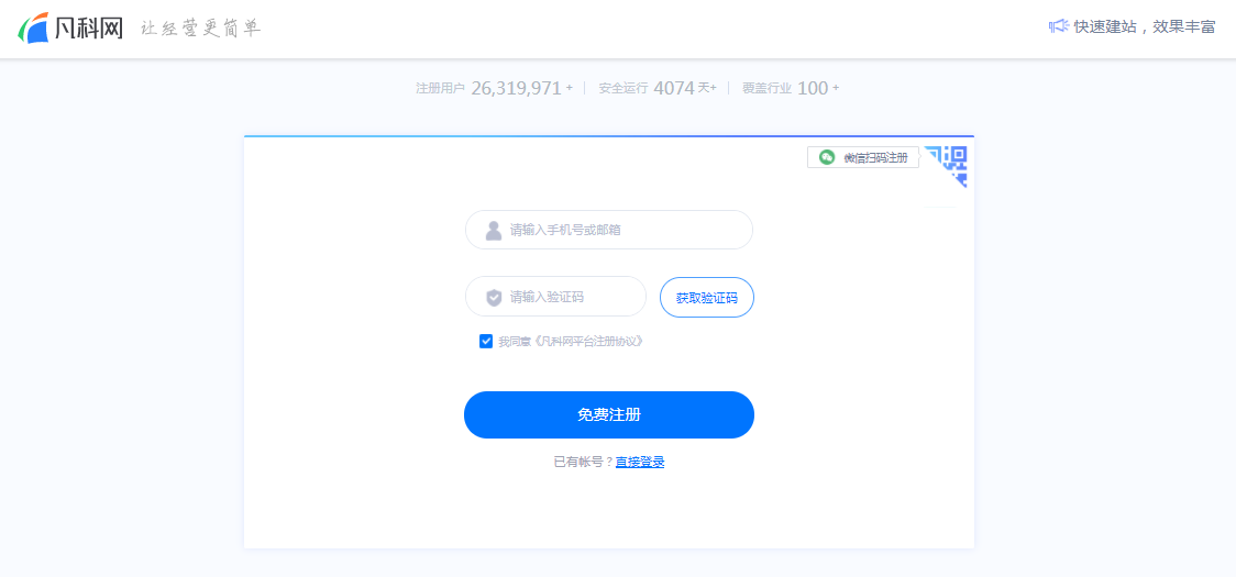 凡科建站 seo_seo建站需求和方案_建站seo怎么赚钱