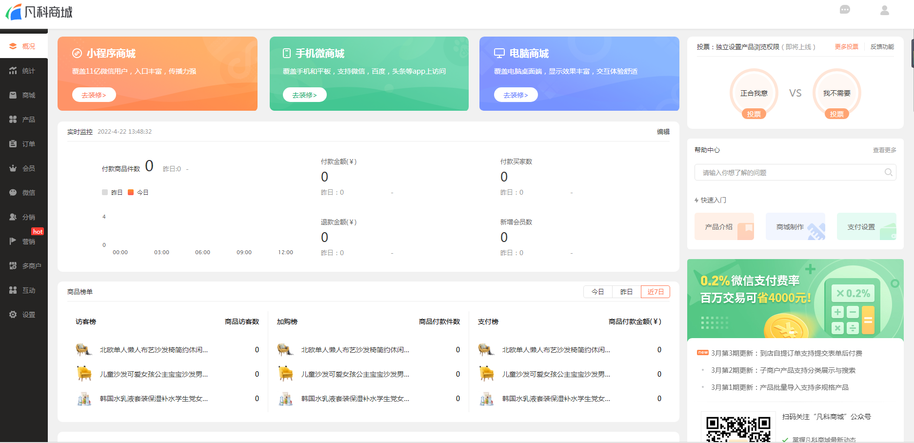 凡科建站 seo_seo建站需求和方案_建站seo怎么赚钱
