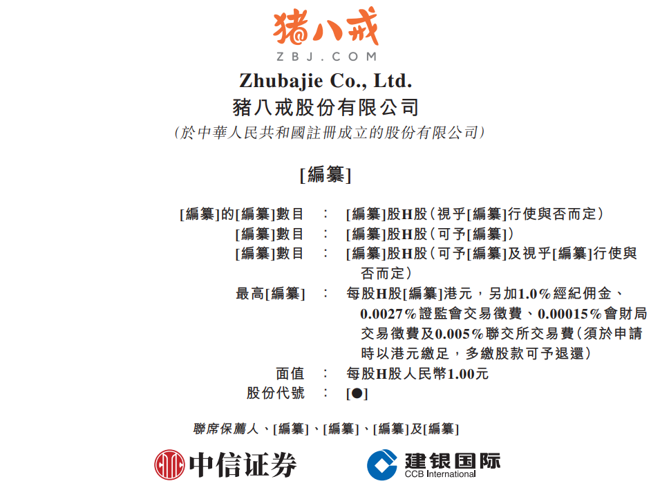 猪八戒公司注册_猪八戒公司起名_科技公司取名猪八戒