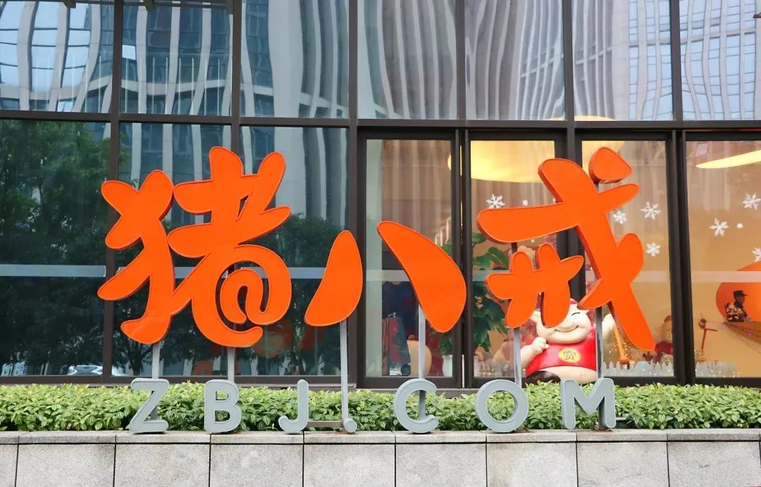 科技公司取名猪八戒_猪八戒公司起名_猪八戒公司注册