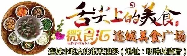 连城美食_连城美食推荐_福建连城美食