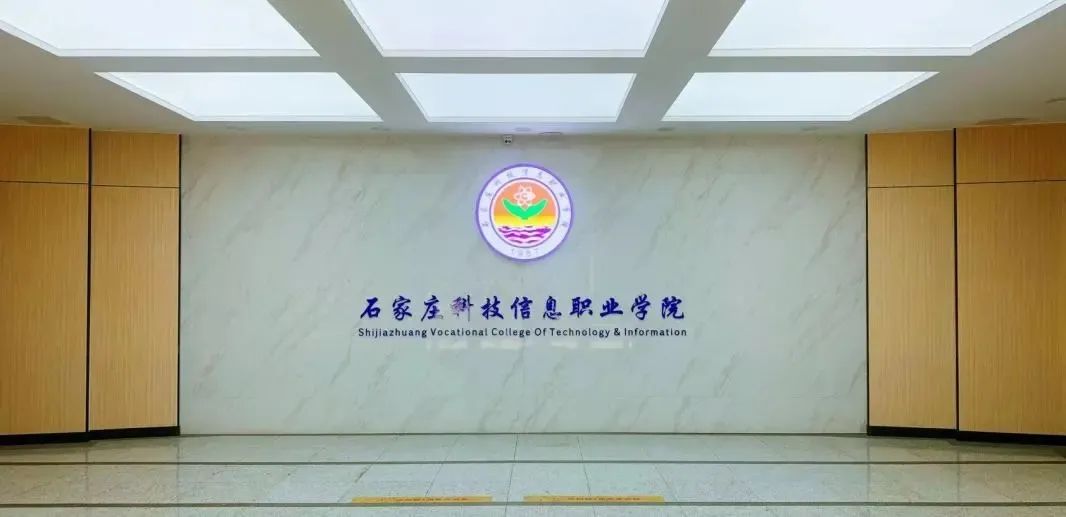 石家庄科技信息职业学院查成绩_石家庄科技技术学院单招分数线_石家庄科技信息职业学院单招成绩查询