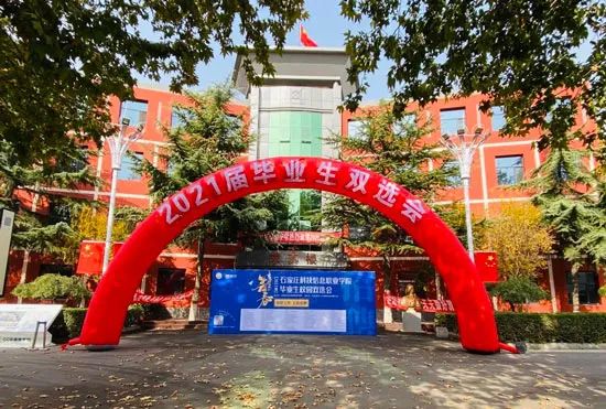 石家庄科技信息职业学院单招成绩查询_石家庄科技技术学院单招分数线_石家庄科技信息职业学院查成绩