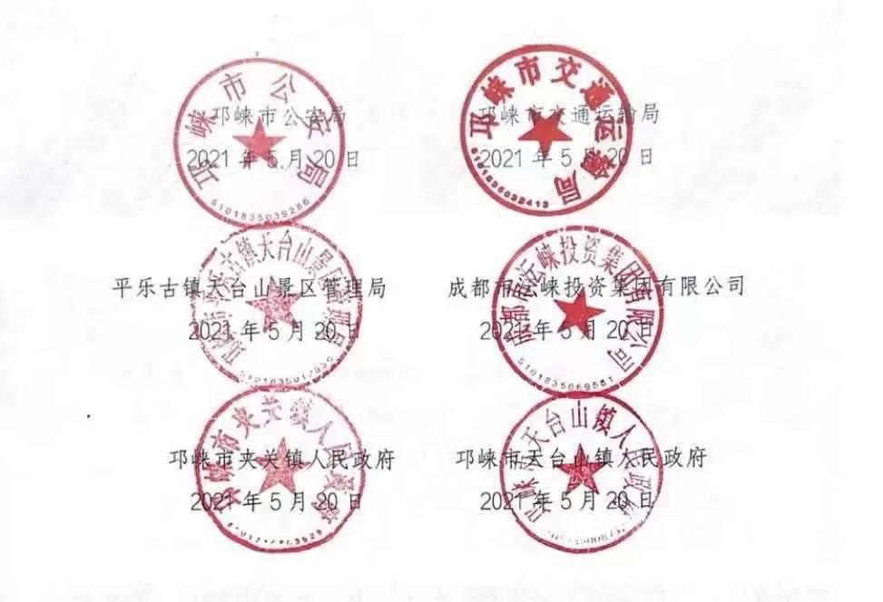 邛崃天台旅游景点_邛崃市天台山旅游景区_邛崃天台山景区有什么好玩的