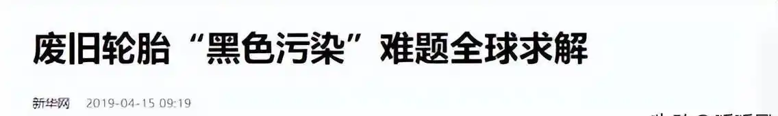 轮胎翻新旧技术区别_旧轮胎翻新技术_轮胎翻新前景如何
