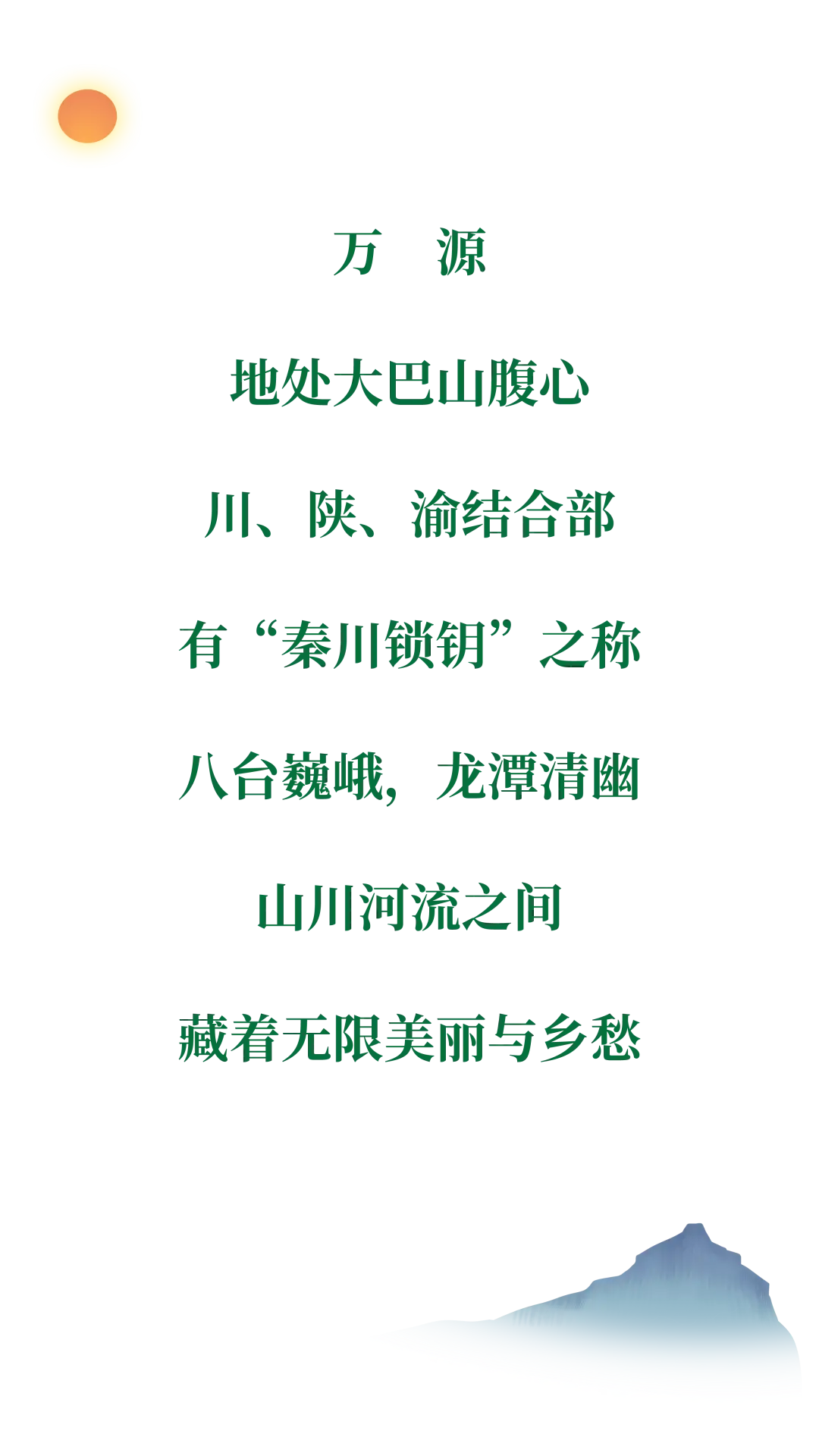 大巴山旅游景区_旅游大巴收费标准_自驾大巴山