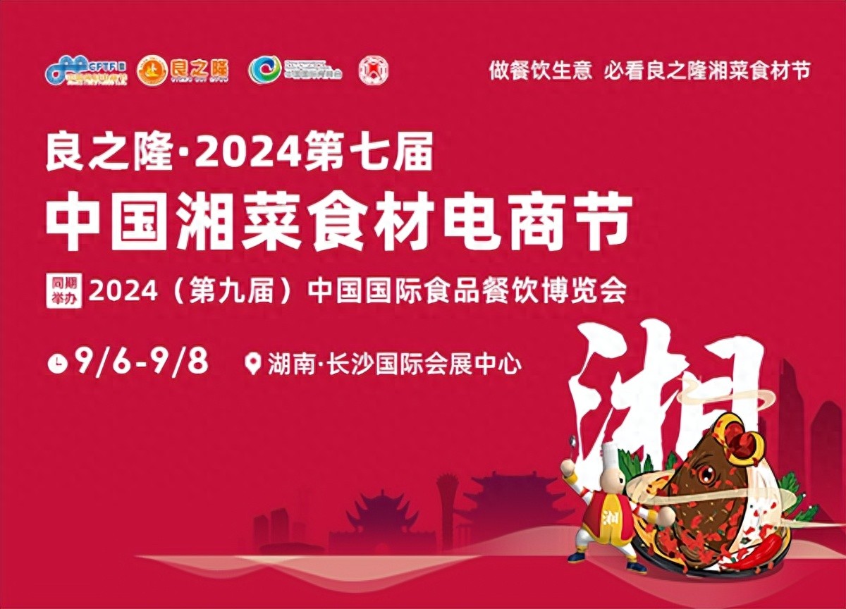 酒店食材产品推介会_食材推介酒店产品会计分录_食材推介酒店产品会议记录