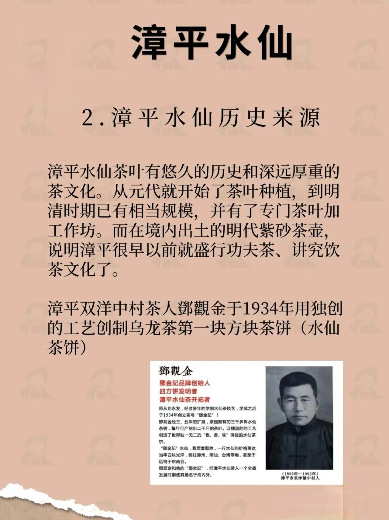 水仙茶冲泡方法及技巧_水仙茶的泡法的正确方法_漳平水仙茶冲泡方法