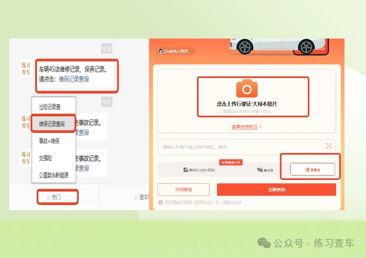 二手汽车维修设备买卖网_维修二手汽车设备转让_汽车二手维修设备