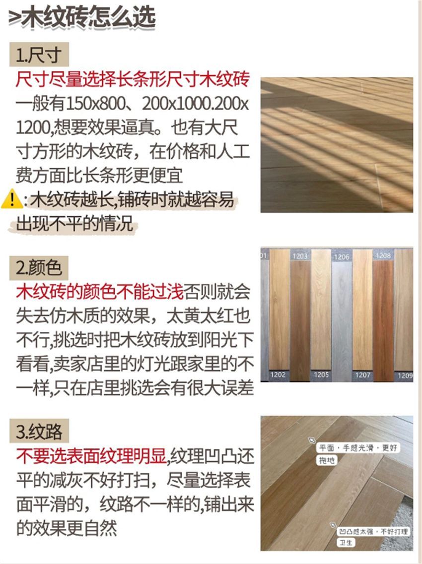 卧室防滑瓷砖_卧室瓷砖防滑怎么做_卧室瓷砖防滑吗