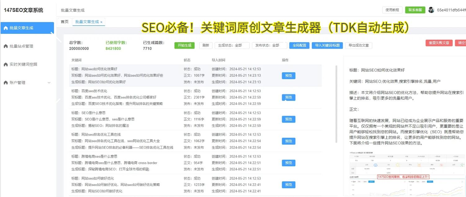 关键字优化收费_seo关键字优化技巧_优化关键字排行软件