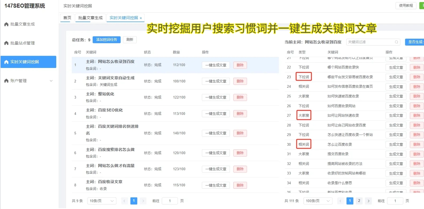 seo关键字优化技巧_优化关键字排行软件_关键字优化收费