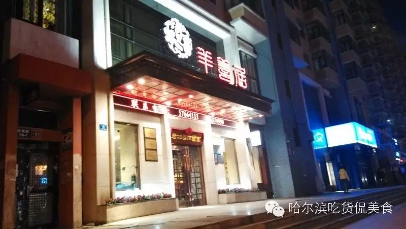 哈尔滨黄河路美食推荐_哈尔滨黄河路饭店有哪些_哈尔滨黄河路图文