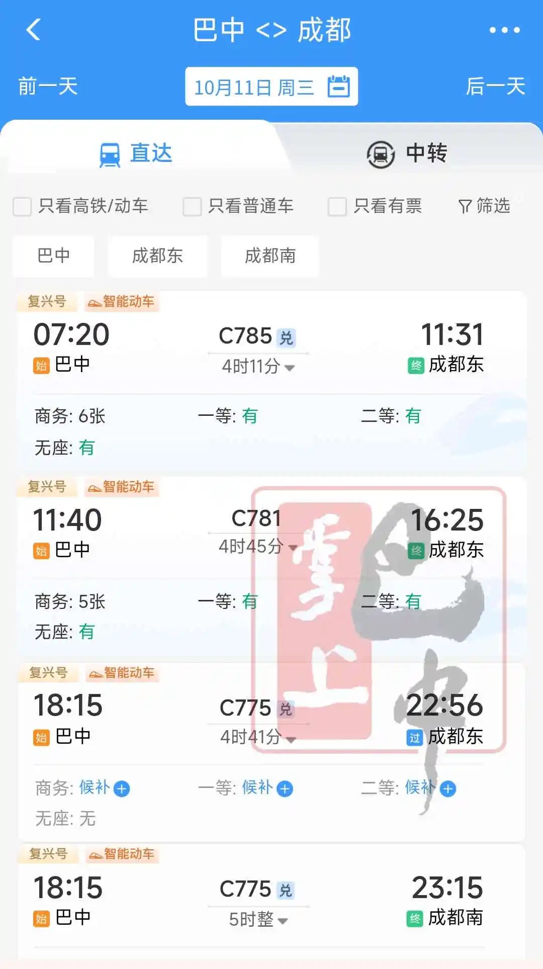 火车成都到重庆要多久_火车成都到重庆要经过哪些站_重庆到成都的火车