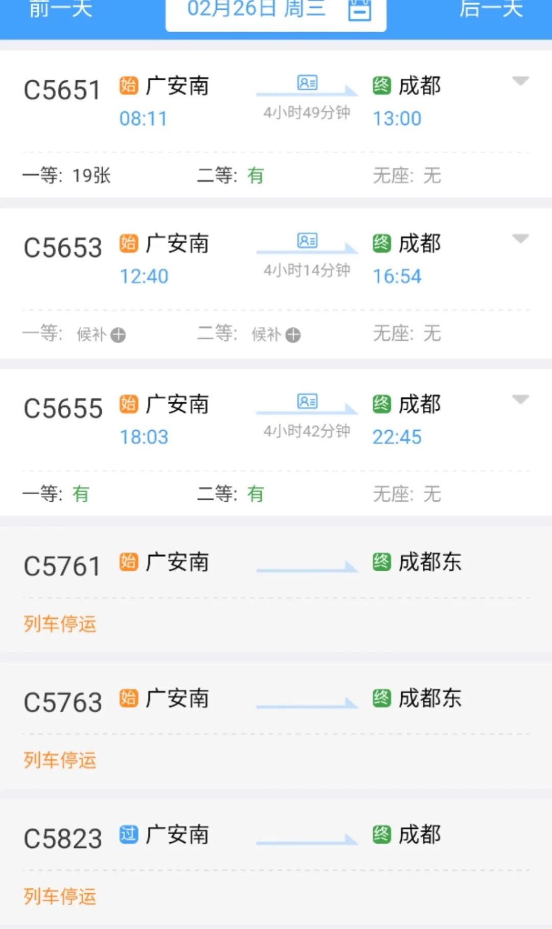 火车成都到重庆要经过哪些站_火车成都到重庆多远距离_重庆到成都的火车