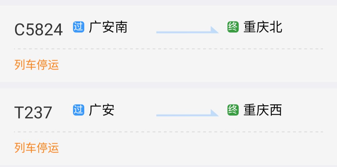 火车成都到重庆要经过哪些站_火车成都到重庆多远距离_重庆到成都的火车
