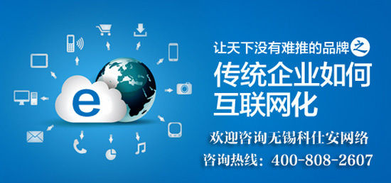 百度推广无锡营销中心_无锡百度推广网站官网_无锡百度网站推广