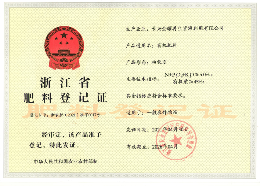 垃圾制肥机器_生活垃圾生产有机肥_垃圾生产肥料设备