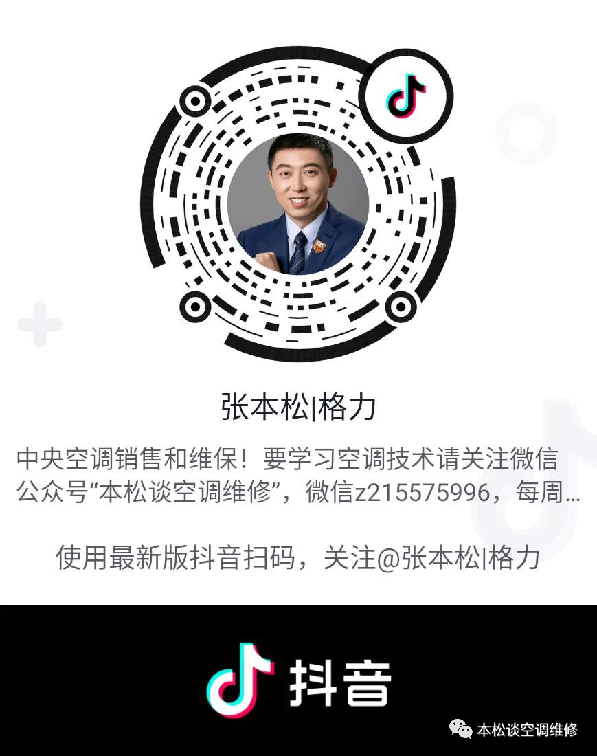 中央保养空调东莞维修电话_中央保养空调东莞维修点_东莞中央空调维修保养