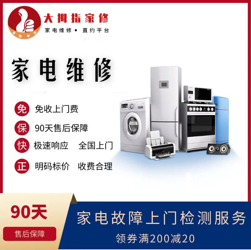 东莞中央空调维修保养_中央保养空调东莞维修点_东莞中央空调维修价格
