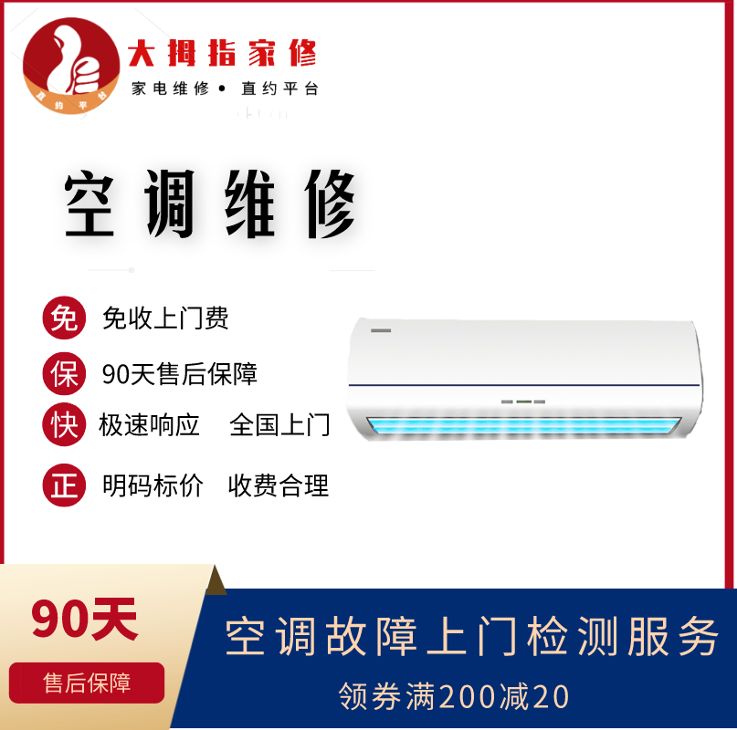 中央保养空调东莞维修点_东莞中央空调维修价格_东莞中央空调维修保养