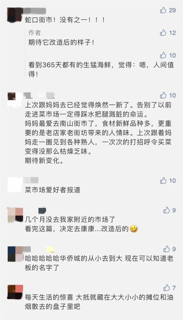 海鲜市场深圳_深圳三大海鲜批发市场_深圳海鲜批发
