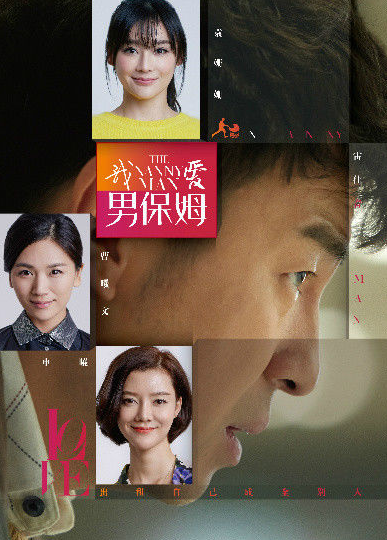 经济生活频道我爱男保姆_男保姆介绍_男保姆家庭急招