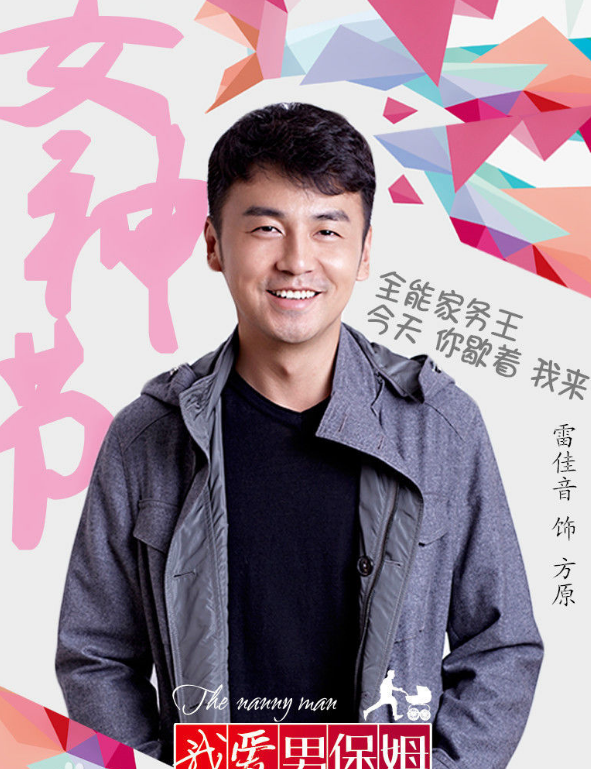男保姆介绍_经济生活频道我爱男保姆_男保姆家庭急招