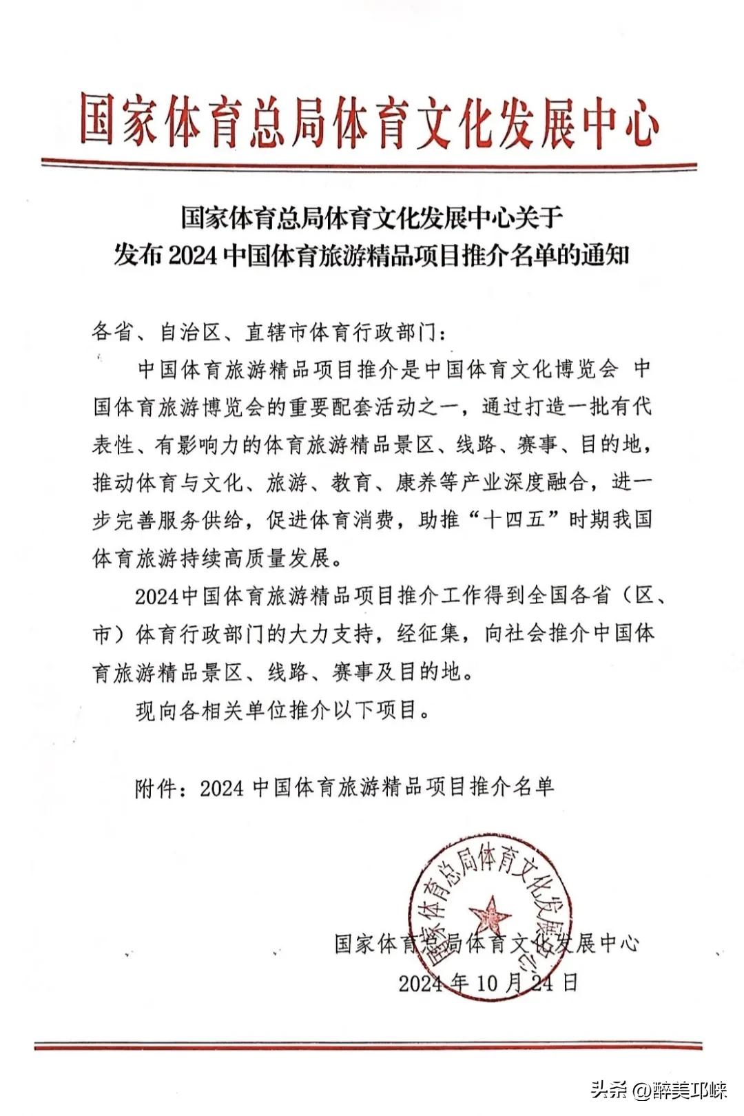 旅游发展综合协调_旅游活动 综合发力_旅游活动创新
