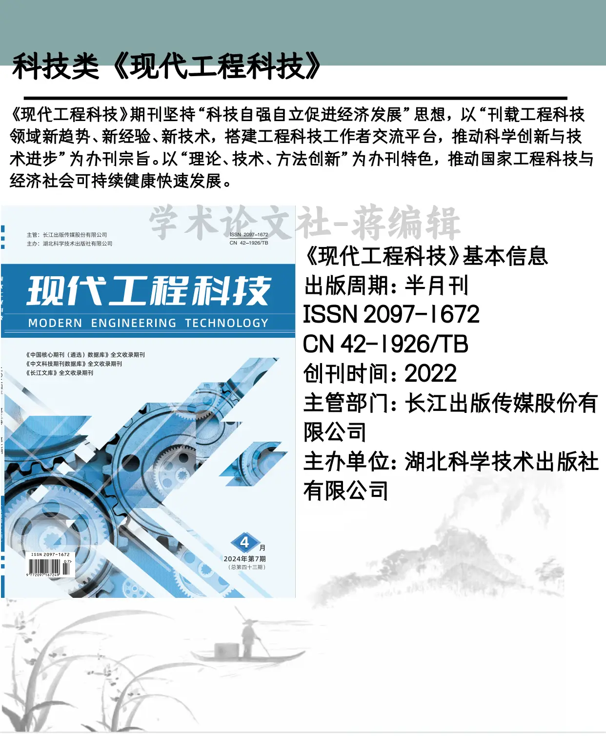 科技创新与应用是核心期刊吗_应用科技期刊是核心吗_应用科技期刊核心创新是指