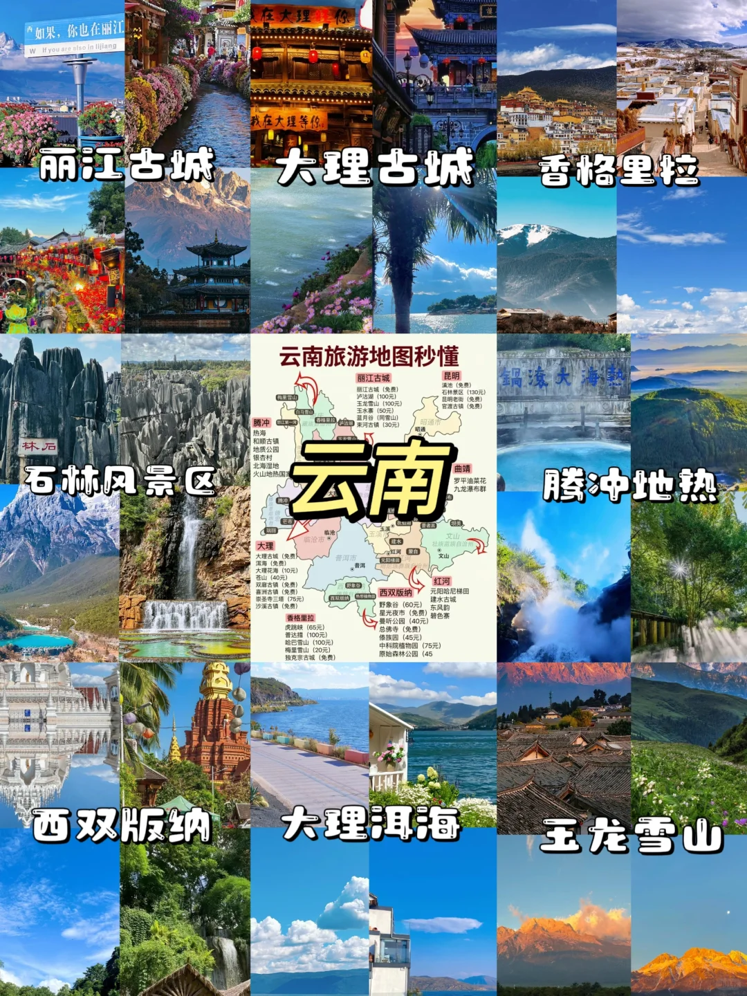 云南西双版纳自由行攻略_云南西双版纳旅游路线_云南西双版纳旅游路线推荐