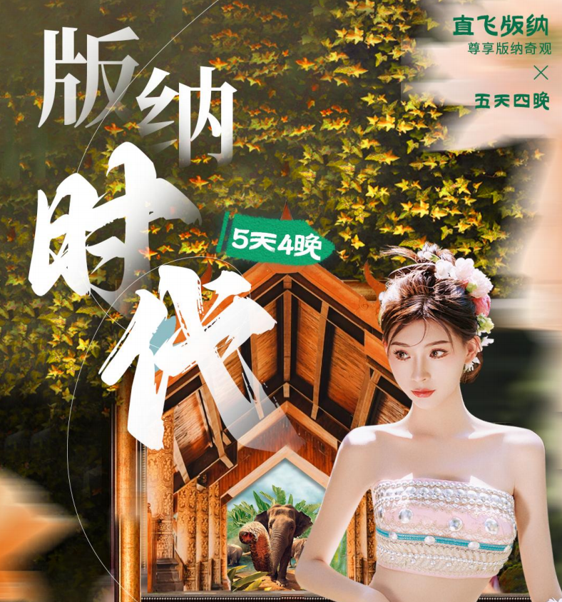 云南西双版纳旅游路线推荐_云南西双版纳自由行攻略_云南西双版纳旅游路线
