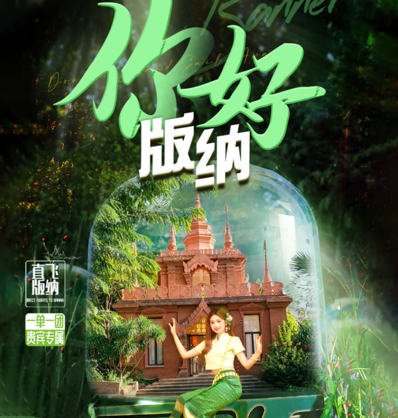 云南西双版纳自由行攻略_云南西双版纳旅游路线推荐_云南西双版纳旅游路线